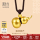 周生生七夕禮物王安宇同款福祿葫蘆古法黃金項鏈足金吊墜含繩92196Z計價 70厘米 - 23.55克(含工費1600元)