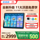 步步高學(xué)習(xí)機(jī)X6洪恩至尊版【國(guó)家補(bǔ)貼500元】AI學(xué)習(xí)機(jī)全年齡段學(xué)習(xí)平板電腦幼小銜接啟蒙小學(xué)高中 6+256G