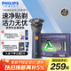 飛利浦（PHILIPS）【周杰倫推薦】電動(dòng)剃須刀新一代旋風(fēng)2系刮胡刀導須凈剃6D自貼合刀頭 教師節禮物生日禮物送男友