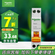 施耐德電氣 空氣開(kāi)關(guān)1P+N C16A家用微型斷路器雙進(jìn)雙出DPN空開(kāi)MGNEA9A45C16R
