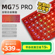 艾石頭MG75PRO全鋁CNC0.005精度磁軸鍵盤75配列RGB快拆gasket結(jié)構(gòu)socd MG75PRO陽極紅(星光軸)0.005 socd