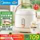 美的（Midea）電飯煲電飯鍋1-2人小容量迷你家用白玉晶釜上蓋可拆卸微壓智能多功能MB-JA122禮品團購