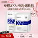 HKH377美白淡斑精華面膜淡紋補(bǔ)水保濕提亮男女士護(hù)膚品生日禮物 377美白淡紋嫩膚面膜10片