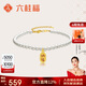 六桂福珠寶 黃金吊墜 招財納福 5D硬足金掛墜貝珠手鏈女 FD0600179 0.28g