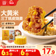 思念大黃米三丁紙皮燒麥800g16只 速食早餐半成品早點(diǎn)燒麥面點(diǎn)生鮮