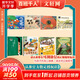 【現貨當日發(fā)】2025年祖慶說(shuō)百班千人二年級 二升三 全國小學(xué)生寒暑假閱讀課外書(shū) 百班千人暑期書(shū)目 神秘的朋友倉頡造字我的眼里有片森林山里的擔擔拉婆婆小不點(diǎn)兒龍蘇醒的三星堆面具失蹤的第一名海底的秘密 
