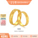 金至尊（3D-GOLD) 黃金戒指情侶對戒相擁999足金婚戒結婚男女款活口生日禮物計價(jià) 男戒6.36克-R124003521