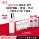 SK-II神仙水230ml抗皺精華液sk2水乳化妝品護膚品套裝禮盒生日禮物女