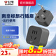 公牛（BULL）旅行轉(zhuǎn)換器插座/轉(zhuǎn)換插頭/國外使用/多國旅行插座 南非標(biāo)轉(zhuǎn)國標(biāo)（國外使用）GN-905N