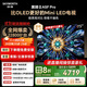 創(chuàng)維電視黑騎士A5F Pro 電視75英寸QD-Mini LED 極黑不反光游戲液晶家電平板電視機(jī)國(guó)家補(bǔ)貼a5f+升級(jí)款