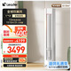 統(tǒng)帥（Leader）海爾空調(diào) 海爾智家出品 超省電元?dú)?3匹新一級(jí)變頻立式空調(diào)客廳柜機(jī)KFR-72LW/03LKC81TU1國家補(bǔ)貼
