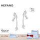 HEFANG何方珠寶流星長耳環(huán)耳飾女士輕奢高級感七夕情人節(jié)禮物送女友 銀色