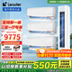 Leader【空調(diào)套裝】海爾空調(diào)智家出品組合套購3P柜機(jī)新一級(jí)變頻節(jié)能自清潔家用客廳臥室空調(diào)套裝 Leader3匹柜機(jī)+1.5匹掛機(jī)*3【三室一廳】
