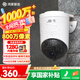 華為智選鴻蒙智選室外攝像頭800萬(wàn)監控器家用360度旋轉全景無(wú)死角高清帶夜視全彩通話(huà) 庭院戶(hù)外看護海雀34K