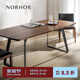 NORHOR北歐表情意式中古復(fù)古簡(jiǎn)約/莫倫堡鐵藝腿長(zhǎng)方形西餐桌/黑胡桃木G 1.8m款 現(xiàn)貨