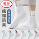 浪莎（LangSha）襪子男士純棉襪秋冬天全棉中筒男襪學(xué)生運動(dòng)襪夏季防臭吸汗透氣潮 100%棉中厚【白色5雙】 （39至44碼）