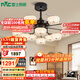 雷士（NVC）現代輕奢客廳隱形風(fēng)扇燈吊扇新款高級感餐廳 包安裝BY-DC-Q01-120