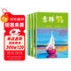 套裝4冊(cè) 意林高票好文 意林20周年紀(jì)念書(shū) 王芳推薦 初中生高中必讀精選美文 中考高考滿(mǎn)分作文優(yōu)美句子寫(xiě)作素材積累