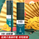 中華【熱門(mén)商品】六角桿小朋友學(xué)生書(shū)寫(xiě)鉛筆HB鉛筆辦公兒童鉛筆美術(shù)繪畫(huà)2H書(shū)寫(xiě)鉛筆48支/盒 6008 HB