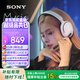 索尼（SONY）INZONE 英縱 H5【政府補貼】輕量化無(wú)線(xiàn)電競游戲耳機 虛擬7.1 2.4GHz 3.5mm PS5適配 白色 禮物