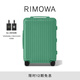 RIMOWA【12期】日默瓦Essential21寸行李箱旅行箱登機箱拉桿箱 仙蹤綠 21寸 【適合3-5天短途旅行】