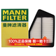 曼牌（MANNFILTER）【油性】空氣濾芯適用于 本田九代雅閣2.0/9.5代雅閣2.0L 純汽油車(chē)