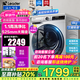 海爾（Haier）智家出品8kg/9kg/10公斤大容量滾筒洗衣機(jī)全自動(dòng)洗脫/洗烘一體除菌嵌入式一級(jí)能效家用洗衣機(jī) 【9KG洗脫一體】+智能投放+手機(jī)控制+夜洗