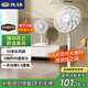 先鋒(SingFun)家用電風(fēng)扇落地扇米白風(fēng)扇節能宿舍小風(fēng)扇臺地扇空氣循環(huán)扇靜音大風(fēng)量風(fēng)扇DLD-D17