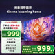 雷鳥(niǎo)TCL電視【全網(wǎng)熱銷(xiāo)榜一】智能高清55/65/75英寸液晶電視機WiFi語(yǔ)音投屏家用電視 75英寸 智能網(wǎng)絡(luò )版（長(cháng)124高74）