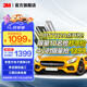 3M車(chē)膜汽車(chē)貼膜防爆隔熱玻璃膜太陽(yáng)膜車(chē)窗膜全車(chē)膜前擋膜防紫外線(xiàn)隱私膜防曬包施工朗清系列 全車(chē)（深色） 轎車(chē)