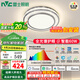 雷士（NVC）全光譜智能護(hù)眼大尺寸吸頂燈具2025流行客廳臥室餐廳套餐國(guó)家補(bǔ)貼 60W 15㎡內(nèi)適用 2713lm 智能-晶宏