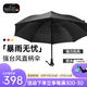 EuroSCHIRM德國風(fēng)暴傘 一甩即干 輕量加固加厚防風(fēng)男士晴雨兩用長柄傘 W208 黑色