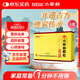 白云山小柴胡顆粒（無(wú)糖） 4g*12袋*5盒解表散熱疏肝和胃食欲不振口苦咽干
