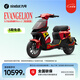 九號電動車MMAX2 110P EVA二號機(jī)聯(lián)名款【門店自提】 到門店選顏色
