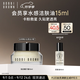芭比波朗（Bobbi Brown）BB妝前柔潤底霜橘子面霜隔離妝前乳15ml 教師節(jié)禮物