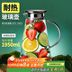 青蘋(píng)果耐熱玻璃涼水壺1.95升大容量 可加熱燒水壺 泡茶煮涼茶壺冷水壺