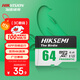 ?？低暎℉IKVISION）64GB TF（MicroSD）內(nèi)存卡高速存儲(chǔ)卡U3 C10 A1 4K視頻監(jiān)控?cái)z像頭/行車(chē)記錄儀專(zhuān)用存儲(chǔ)內(nèi)存卡