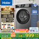 海爾（Haier）滾筒洗衣機全自動10公斤MATE29S相似款一級能效懶人超薄家用大容量MAX29S家電國家補貼20%以舊換新 行業(yè)銷冠丨熱銷百萬丨頑固洗沖浪洗