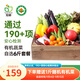 旭耕 有機(jī)蔬菜6斤自選6-10種組合套餐 當(dāng)季新鮮組合蔬菜順豐凈菜葉菜 6斤自選套餐