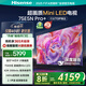 海信電視75E5N Pro+ 75英寸 DeepSeek AI電視 704分區(qū)Mini LED 高刷E5ND-PRO 以舊換新家電國家補貼20% 75英寸 75E5N PRO升級款