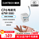 CUKTECH酷態(tài)科CP6電能充67W氮化鎵充電器自帶Type-C伸縮線(xiàn)多口快充充電頭適用蘋(píng)果17/小米/華為ipad筆記本