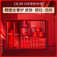 玉蘭油（OLAY）全新大紅瓶水乳液超紅瓶眼霜面霜抗皺緊致護膚品套裝教師節禮物