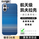 CONGA適用蘋果17手機殼iPhone17凱夫拉芳綸纖維保護套全包超薄防摔晨曦藍磁吸細金屬圈火