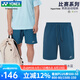 YONEX新款尤尼克斯羽毛球服短褲男女速干運(yùn)動(dòng)褲比賽服下裝 男款 120075 墨水藍(lán) L