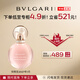 寶格麗（BVLGARI）沐光玫香淡香水50ml女士香水 效期至27年1月無(wú)禮盒禮袋