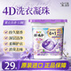 寶潔（P&G）4D洗衣凝珠11顆 多效四合一日本進口香氛衣物柔順劑洗衣球濃縮液