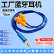 米聆會(huì )工廠(chǎng)藍牙耳機耳塞式藍牙耳機仿工廠(chǎng)耳塞式防噪音勞保勞保車(chē)間工作上班摸專(zhuān)用偽裝神器隱藏聽(tīng)書(shū)小說(shuō) 【3.5mm】仿耳塞有線(xiàn)耳機+衣領(lǐng)夾+70cm