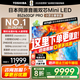 東芝電視小芝士Z600QF PRO 音畫(huà)雙芯MiniLED 火箭炮SOUND 300Hz 4K超清 以舊換新 家電國家補貼 85英寸 85Z600QF PRO