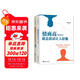 情商高，就是說(shuō)話(huà)讓人舒服書(shū)系（2冊套裝）