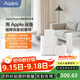 AqaraApple Home智能遮陽(yáng)套裝 智能家居三件套已接入蘋(píng)果HomeKit 智能遮陽(yáng)套裝